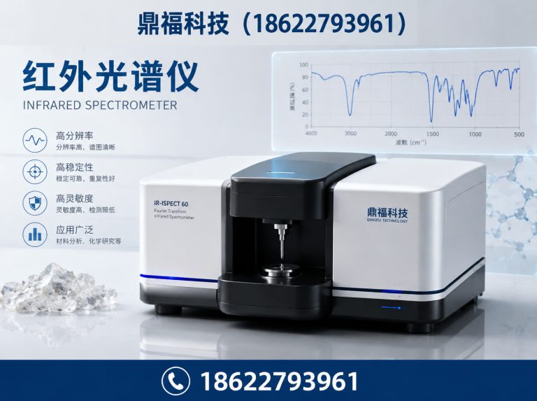 武汉荧光分光光度计展示图