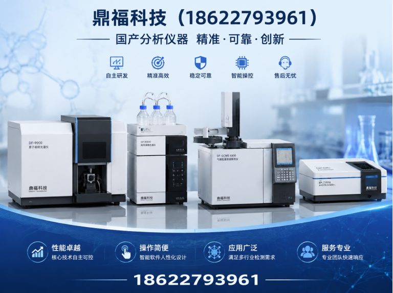 武汉国产分析仪器展示图